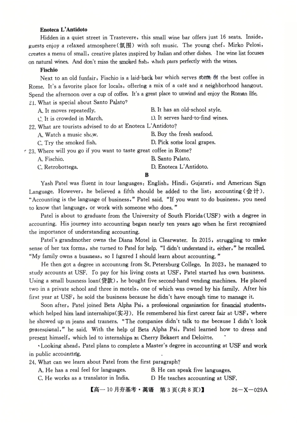 【英语试卷】【高一】山西三晋卓越联盟2025-2026学年高一10月夯基考(26-X-029A)(10.16-10.17).pdf_第3页