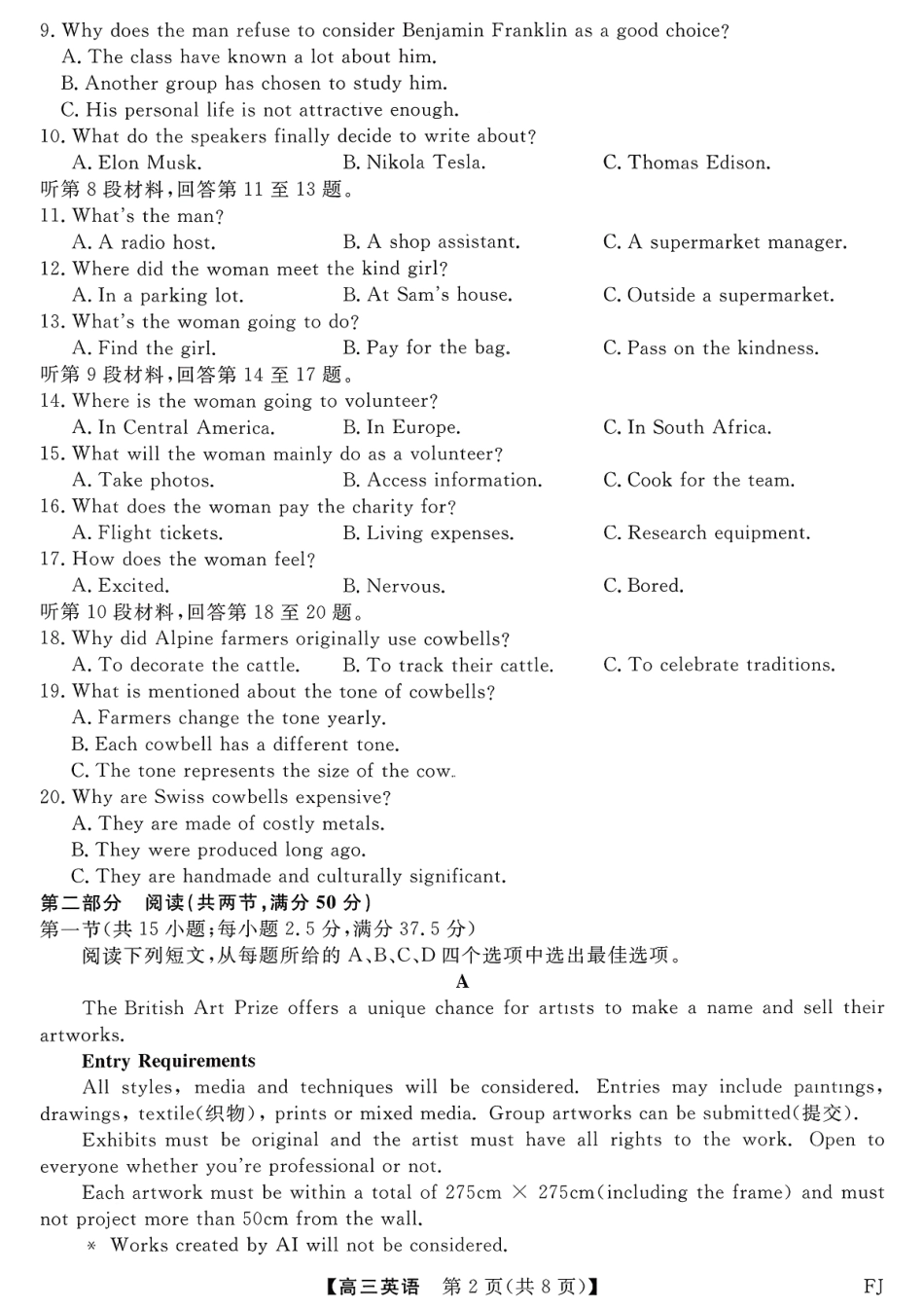 【英语试卷】福建省金科大联考百校2025-2026学年2026届高三上学期10月联合测评(10.15-10.16).pdf_第2页