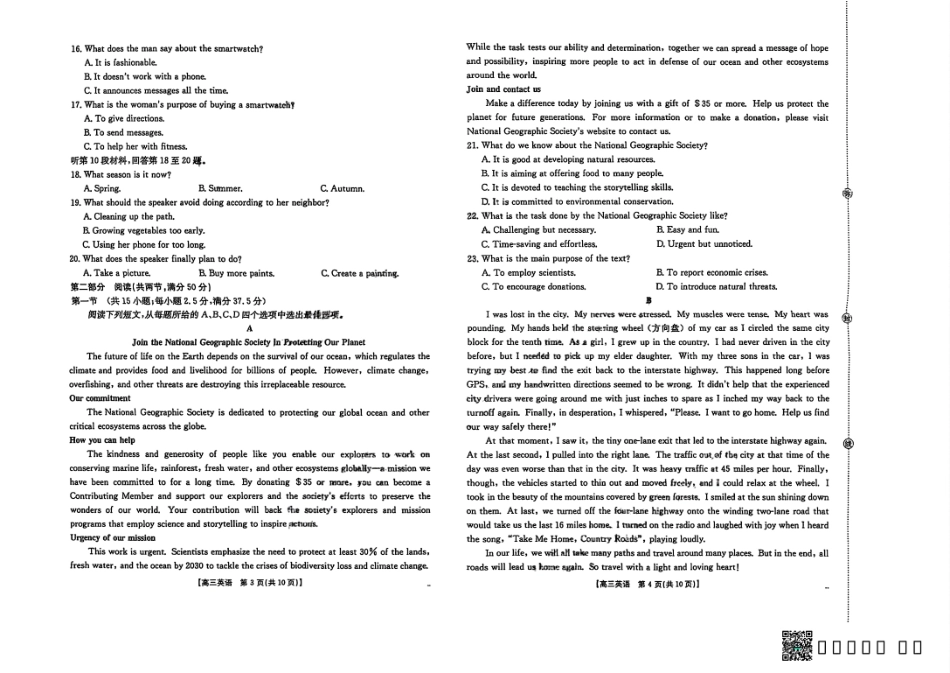 【英语试卷】河南省2026届高等学校招生全国统一考试暨青桐鸣2026届高三年级上学期10月大联考(10.16-10.17).pdf_第2页