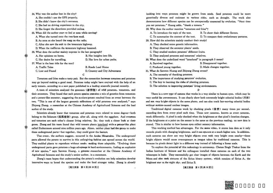 【英语试卷】河南省2026届高等学校招生全国统一考试暨青桐鸣2026届高三年级上学期10月大联考(10.16-10.17).pdf_第3页