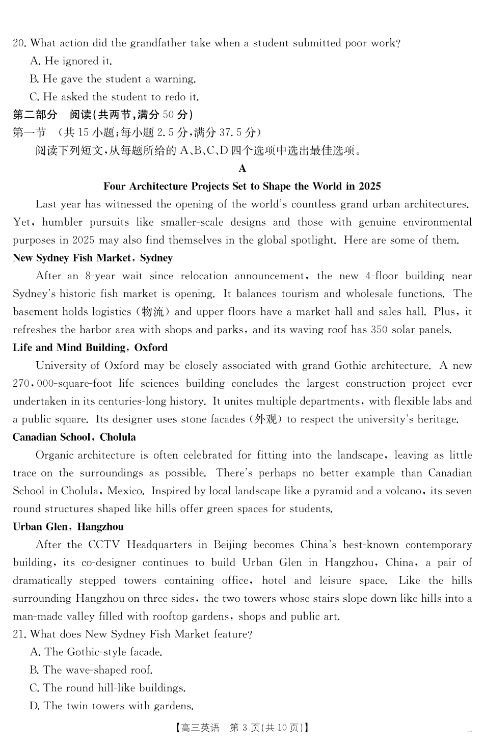 【英语试卷】金太阳25-450C高三下学期4月联考（4.24-4.25）.pdf_第3页