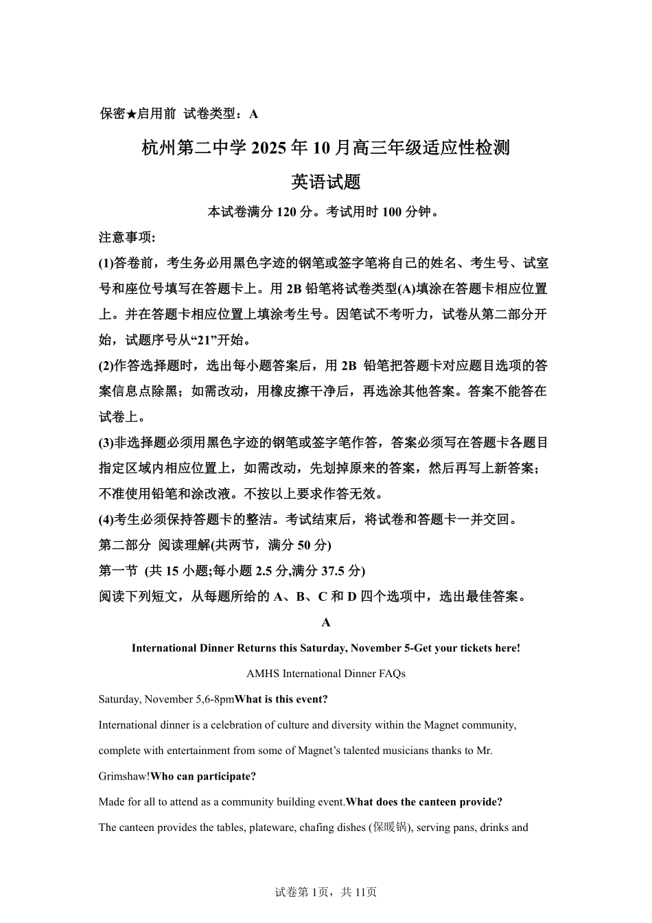 【英语试卷+答案】浙江省杭州市第二中学2025学年第一学期高三年级10月月考(10.7-10.8).pdf_第1页