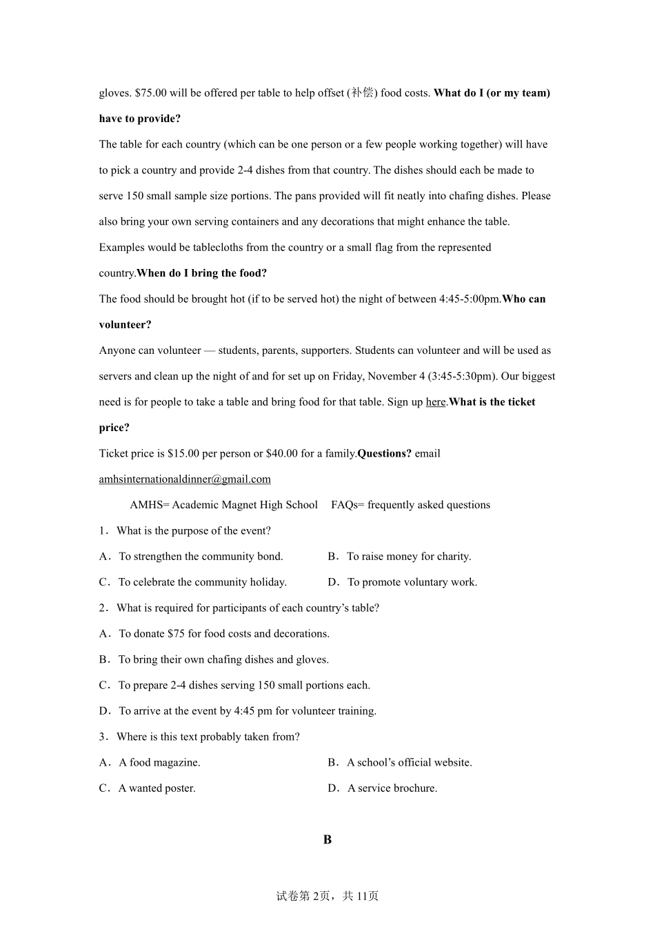 【英语试卷+答案】浙江省杭州市第二中学2025学年第一学期高三年级10月月考(10.7-10.8).pdf_第2页