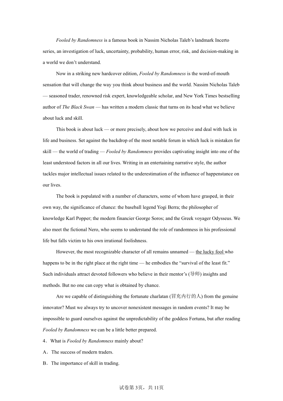 【英语试卷+答案】浙江省杭州市第二中学2025学年第一学期高三年级10月月考(10.7-10.8).pdf_第3页