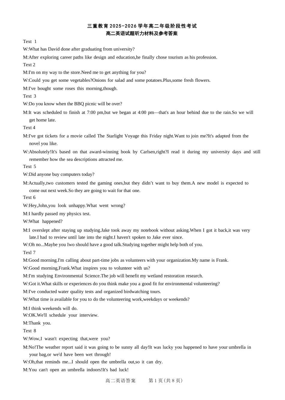 【英语试卷答案】【高二】山西省三重教育2025-2026学年高二年级10月阶段性考试(10.15-10.16).docx_第1页