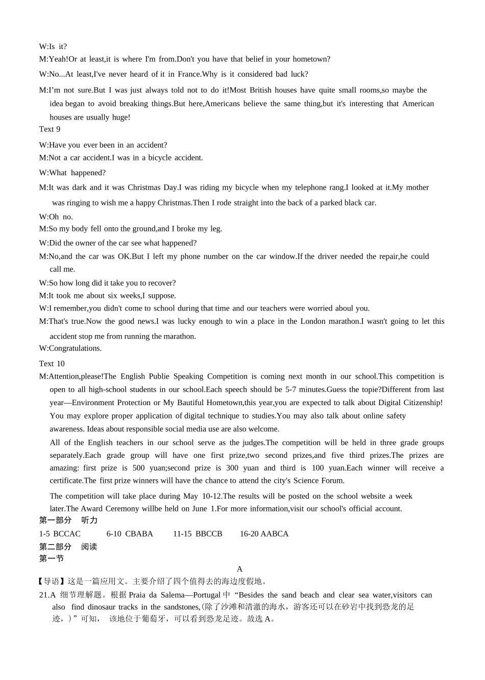 【英语试卷答案】【高二】山西省三重教育2025-2026学年高二年级10月阶段性考试(10.15-10.16).docx_第2页