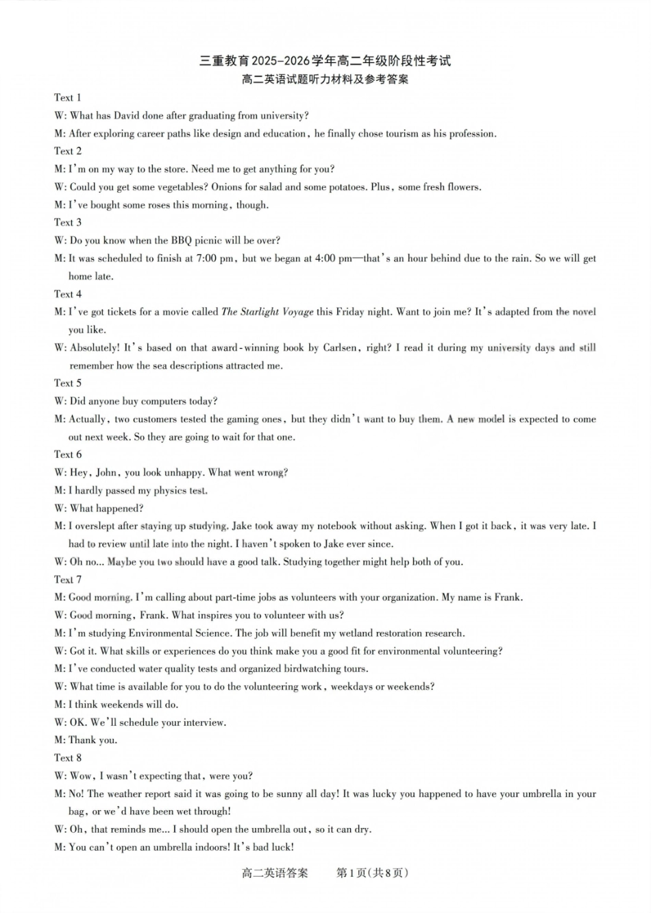 【英语试卷答案】【高二】山西省三重教育2025-2026学年高二年级10月阶段性考试(10.15-10.16).pdf_第1页
