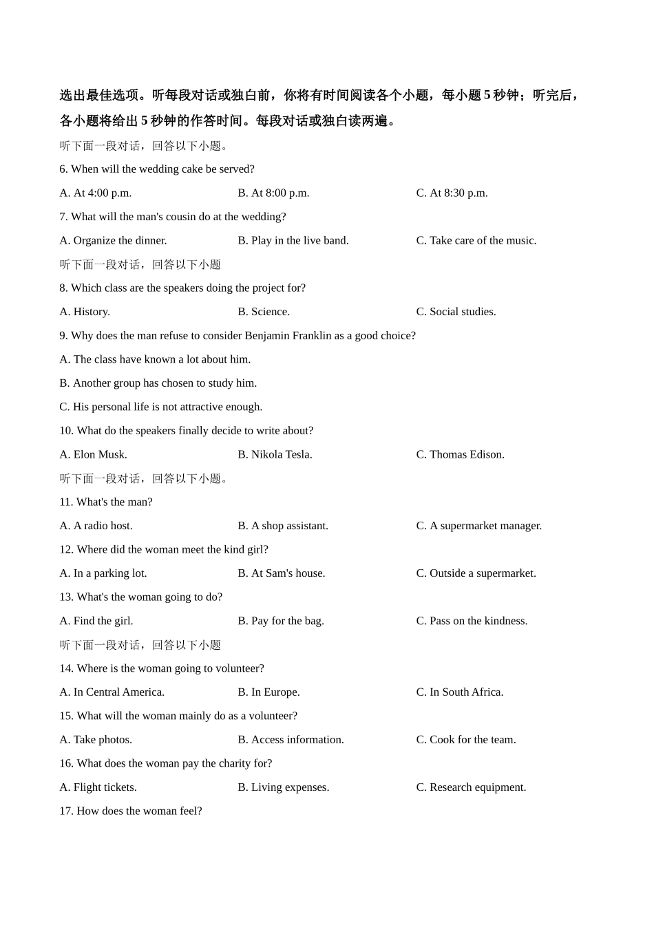 【英语试卷答案解析】福建省金科大联考百校2025-2026学年2026届高三上学期10月联合测评(10.15-10.16).docx_第2页