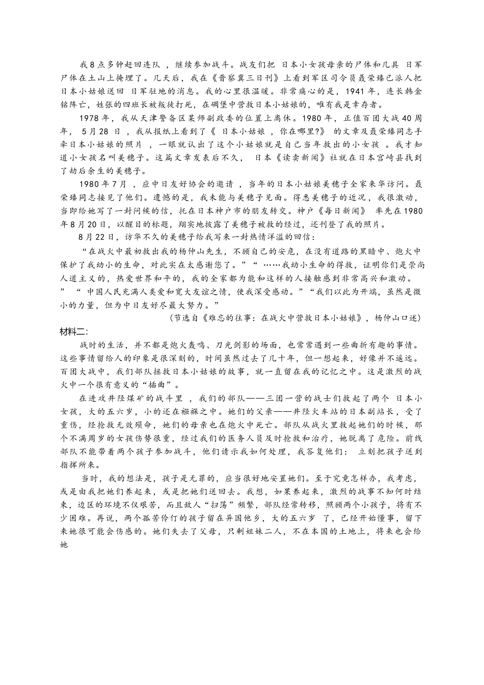 【语文试卷】【高二】山西省三重教育2025-2026学年高二年级10月阶段性考试(10.15-10.16).docx_第2页