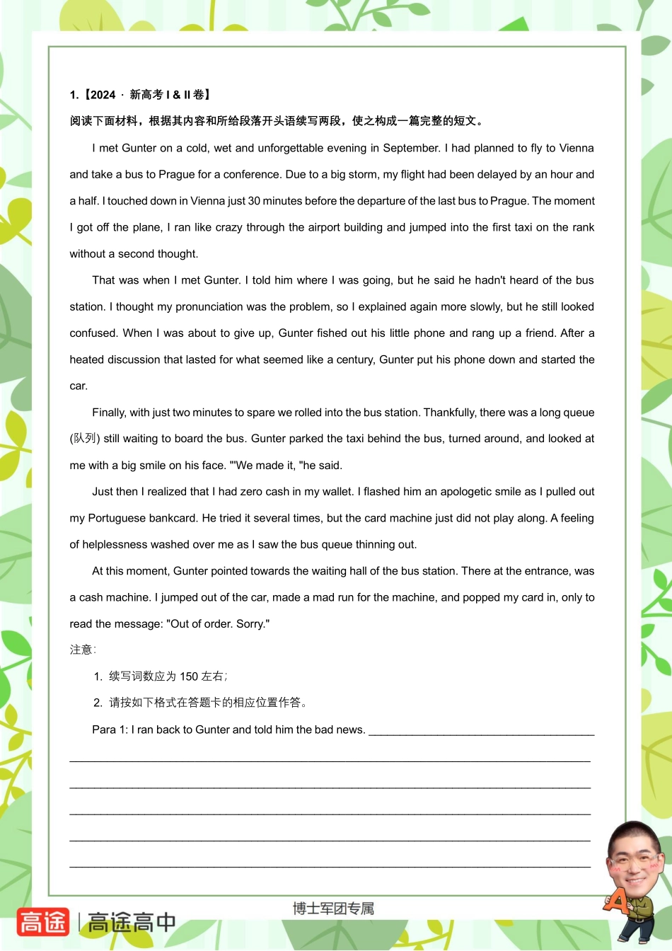 001_高考真题读后续写范文汇编朱汉祺.pdf_第1页