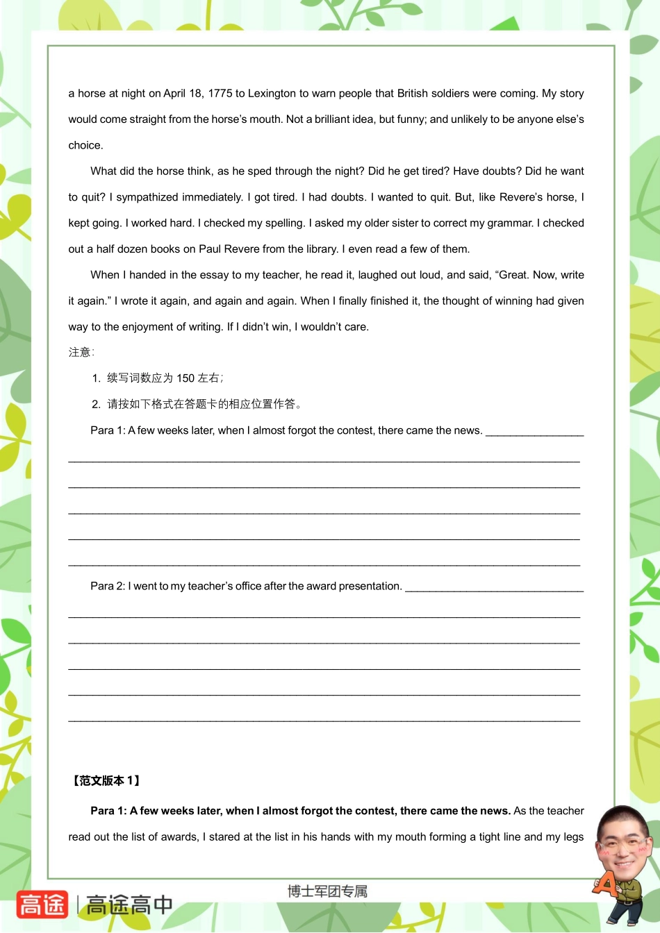 001_高考真题读后续写范文汇编朱汉祺.pdf_第3页