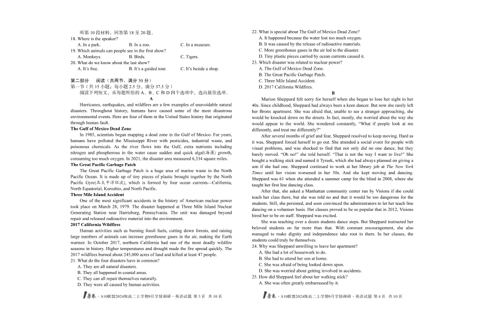 1号卷A10联盟2024级高二上学期9月学情调研英语.pdf_第2页