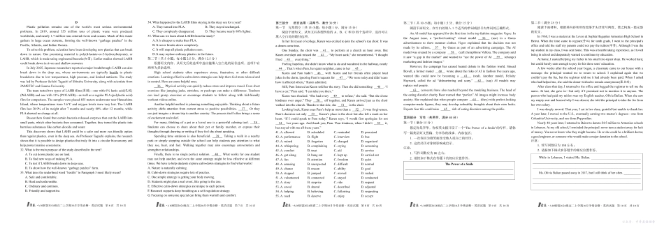 1号卷A10联盟2024级高二上学期10月学情诊断英语.pdf_第2页