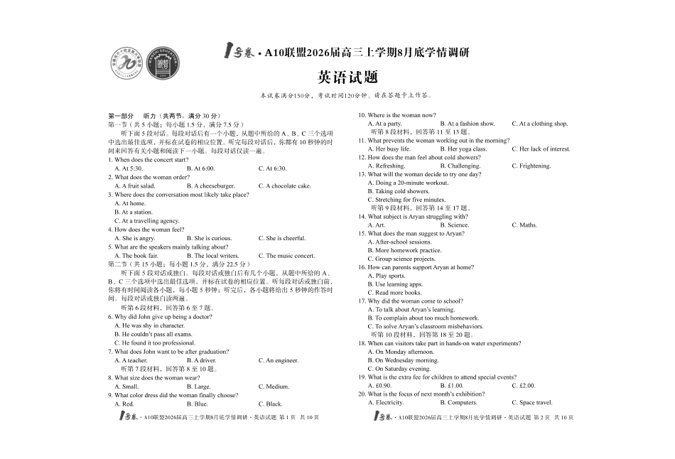 1号卷A10联盟2026届高三上学期8月底学情调研英语.pdf_第1页
