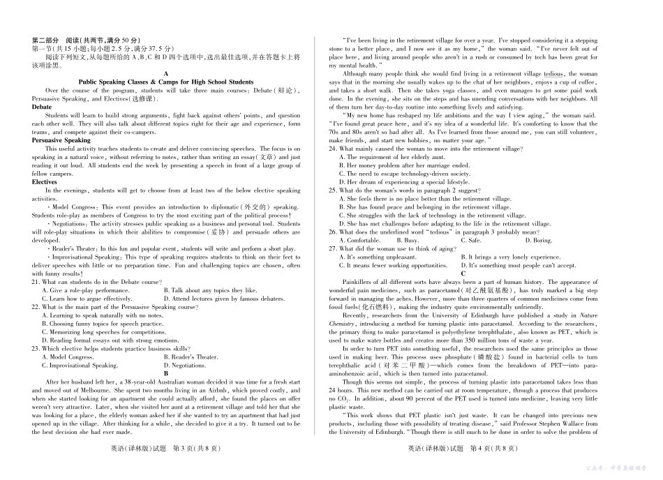 3英语(译林版)高二年级十月调研考试.pdf_第2页