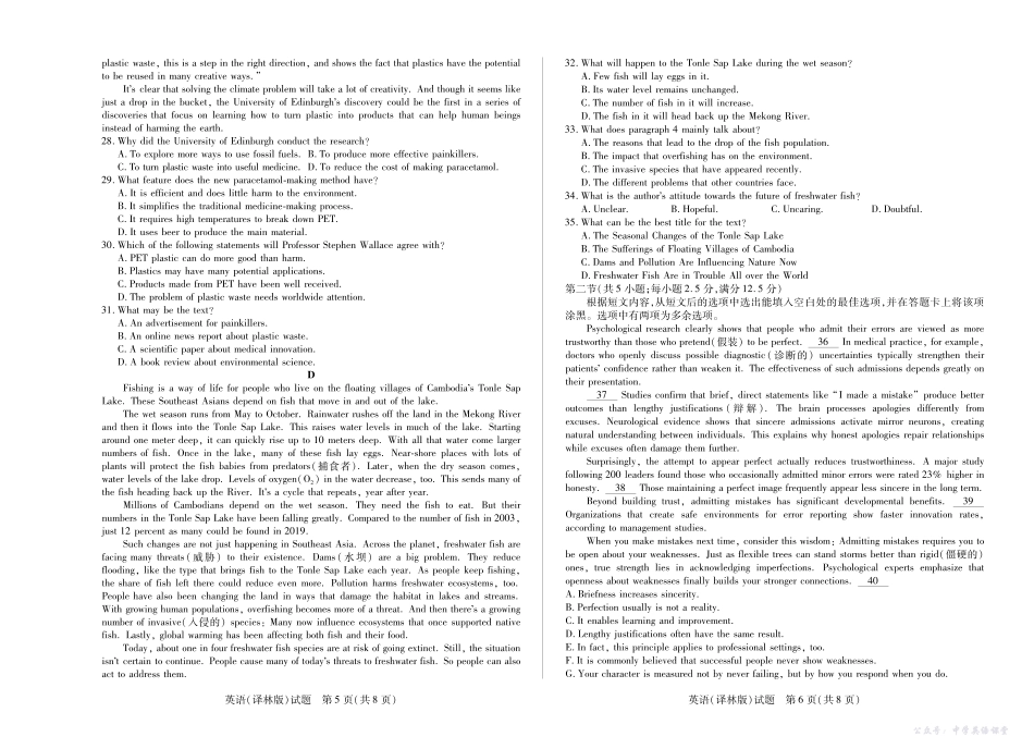 3英语(译林版)高二年级十月调研考试.pdf_第3页