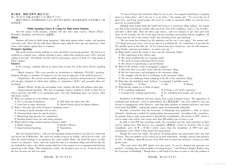 3英语安徽高二十月调研考试.pdf_第2页