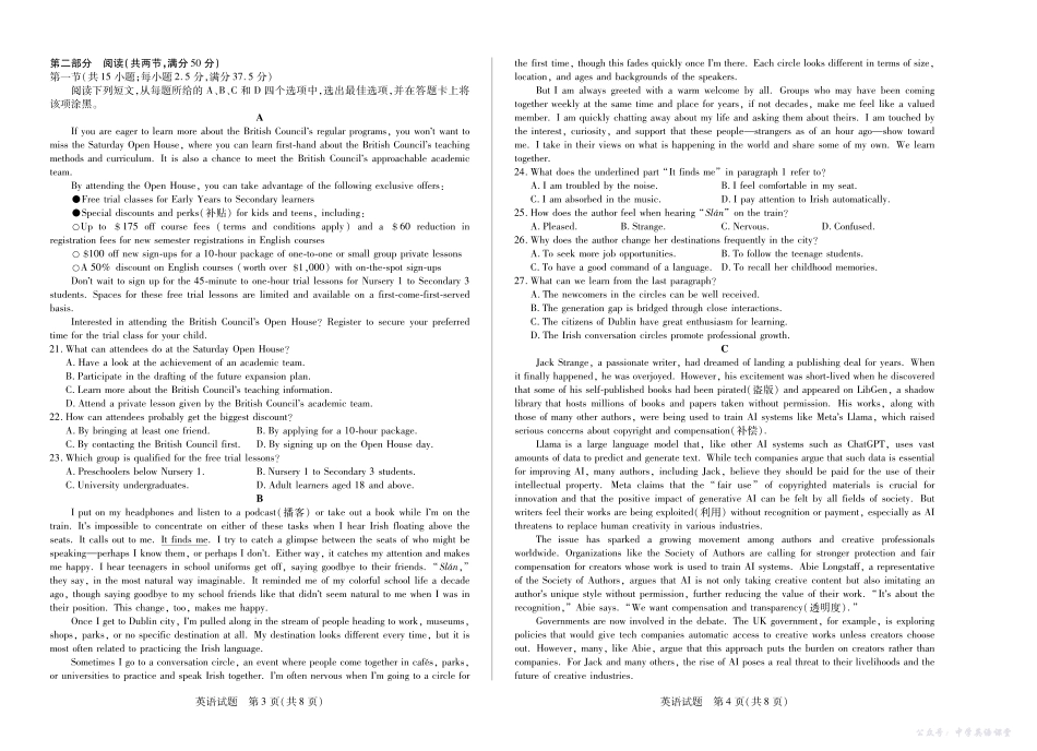 3英语安徽高三十月调研考试.pdf_第2页