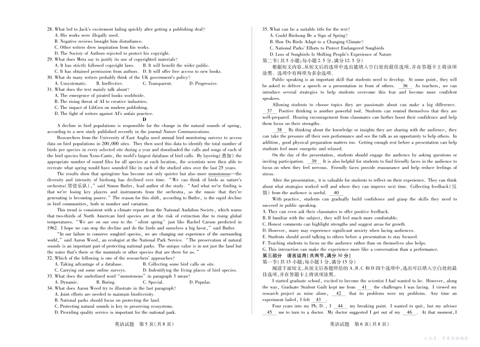 3英语安徽高三十月调研考试.pdf_第3页