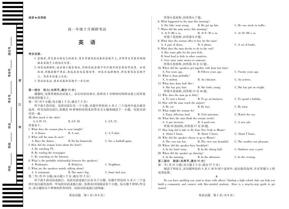 3英语高一年级十月调研考试.pdf_第1页