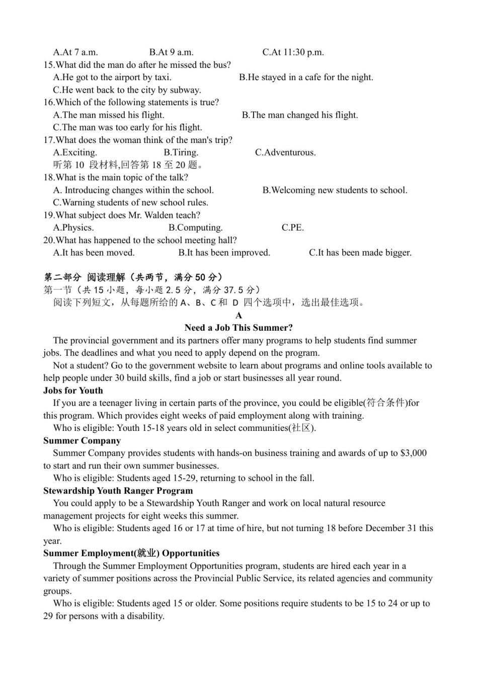 9月份月考英语试题.pdf_第2页