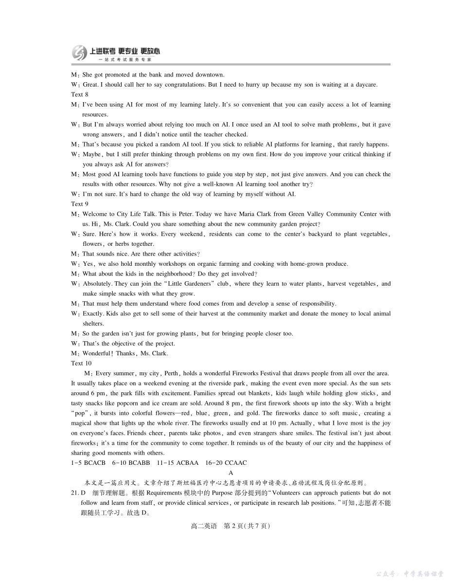 10月江西高二联考英语答案.pdf_第2页