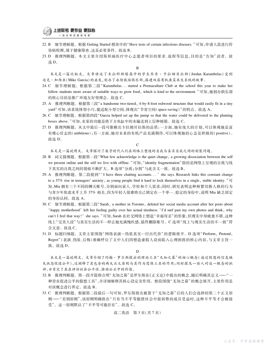 10月江西高二联考英语答案.pdf_第3页