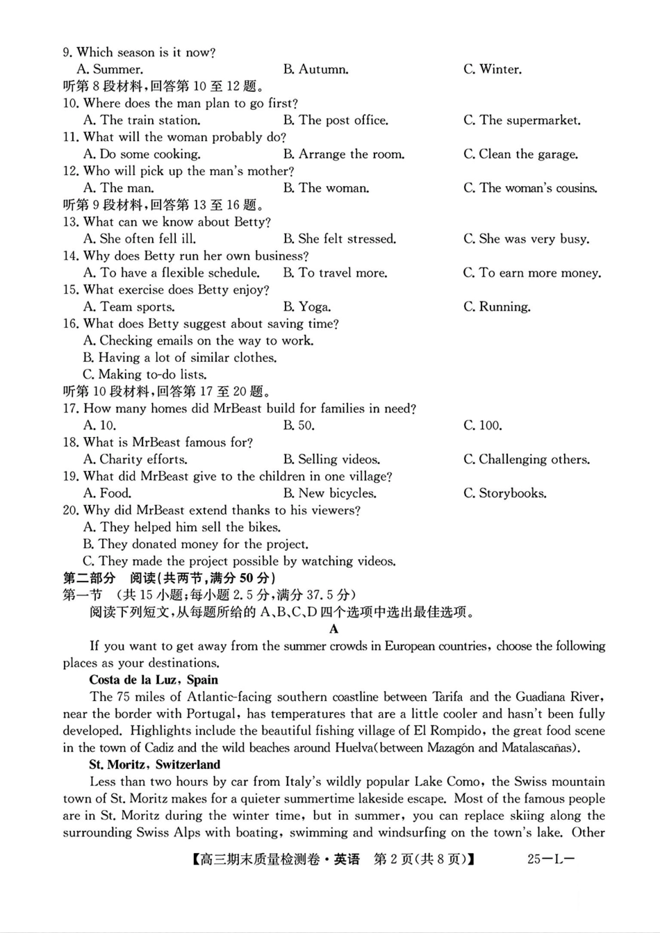 25-L-510C三晋卓越联盟2025届高三上学期期末质量检测卷(1.14-1.16)英语试卷+答案.pdf_第2页