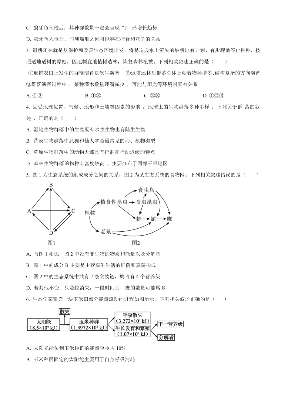 25-T-599B2024-2025学年高二下学期3月月考试题生物试题无答案.pdf_第2页