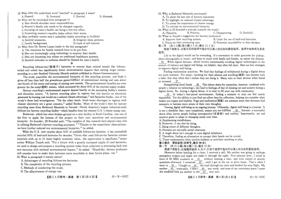 25-X-552C2024-2025学年度高三4月联考（4.25-4.26）英语试卷+答案.pdf_第3页