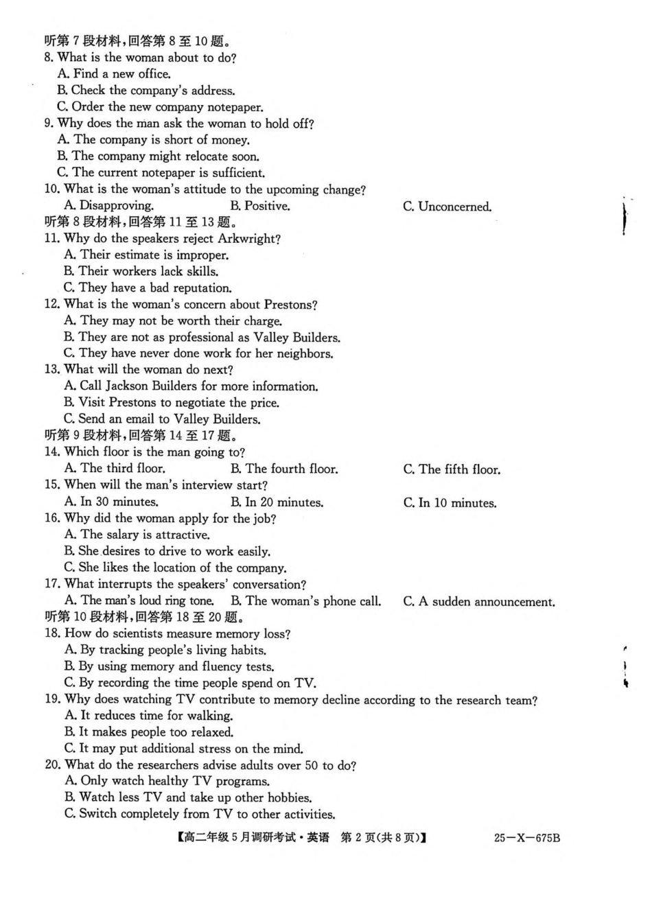 25-X-675B2024-2025学年高二下学期5月调研考试英语试卷(含音频).pdf_第2页