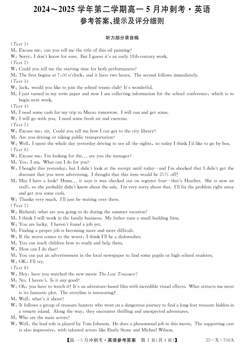 25-X-709A-英语daZQ.pdf_第1页