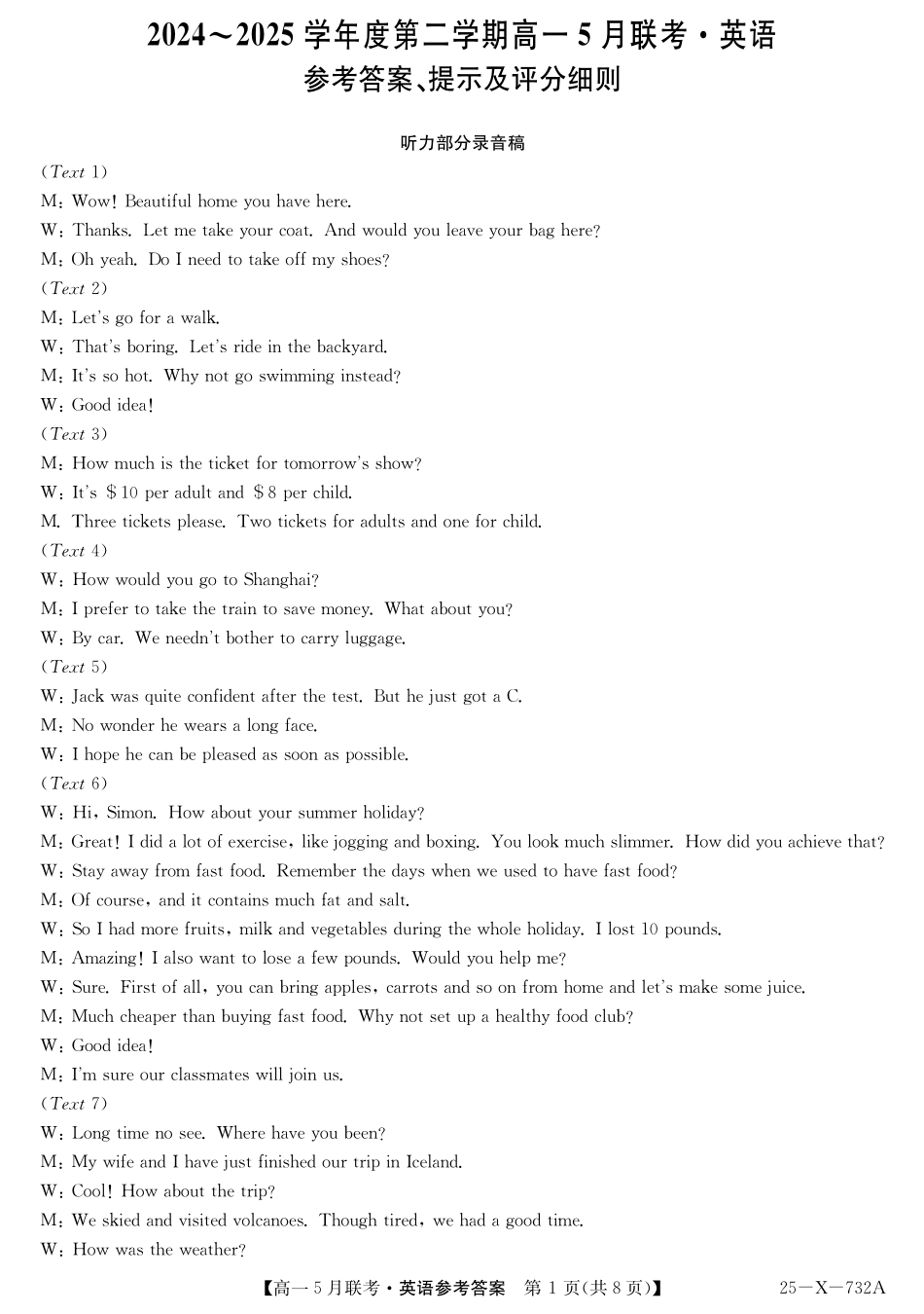 25-X-732A-英语da.pdf_第1页