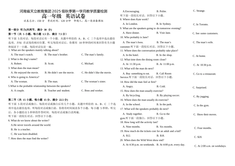 25级10月月考英语.docx_第1页