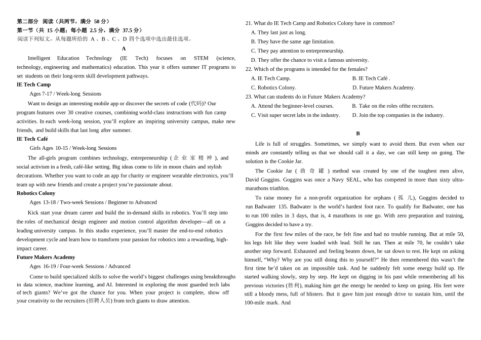 25级10月月考英语.docx_第2页