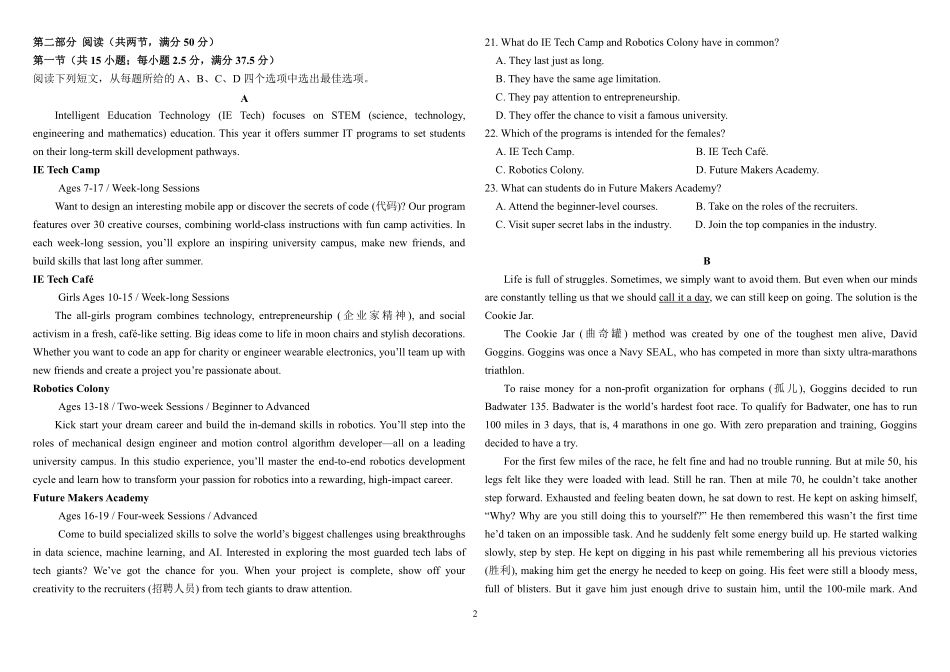25级10月月考英语.pdf_第2页