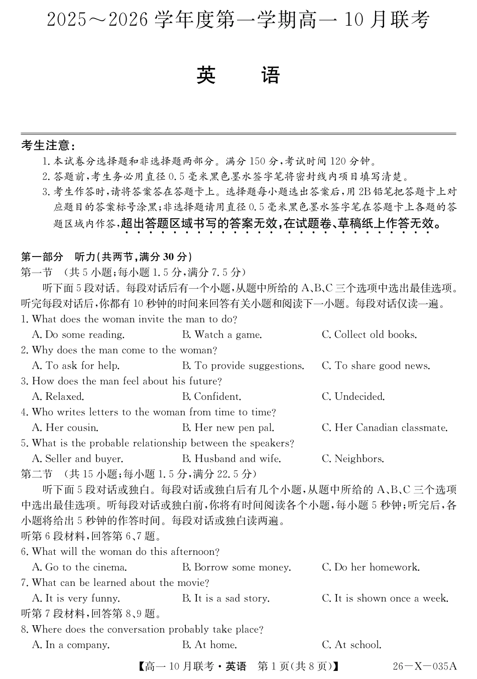 26-X-035A-英语.pdf_第1页