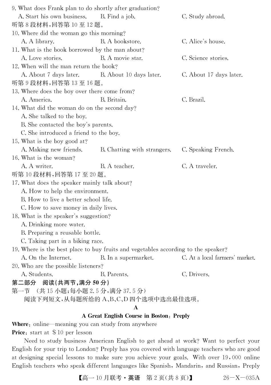 26-X-035A-英语.pdf_第2页