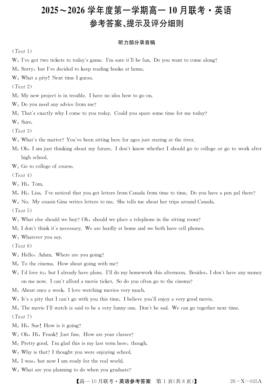 26-X-035A-英语答案.pdf_第1页