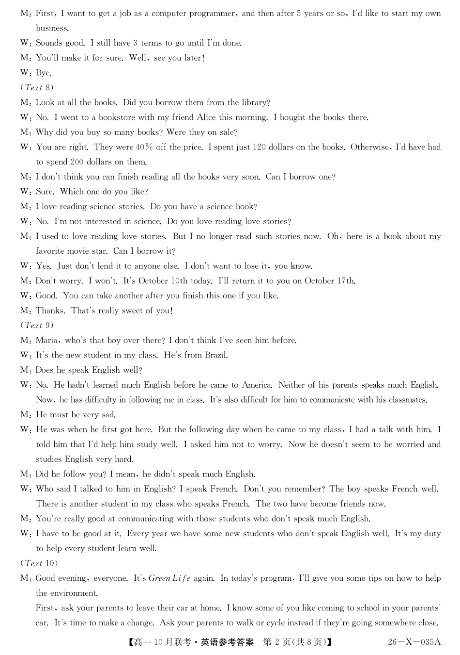 26-X-035A-英语答案.pdf_第2页