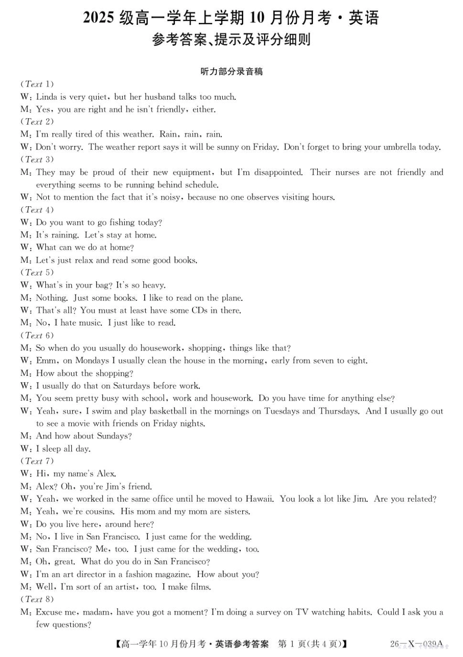 26-X-039A英语答案.pdf_第1页