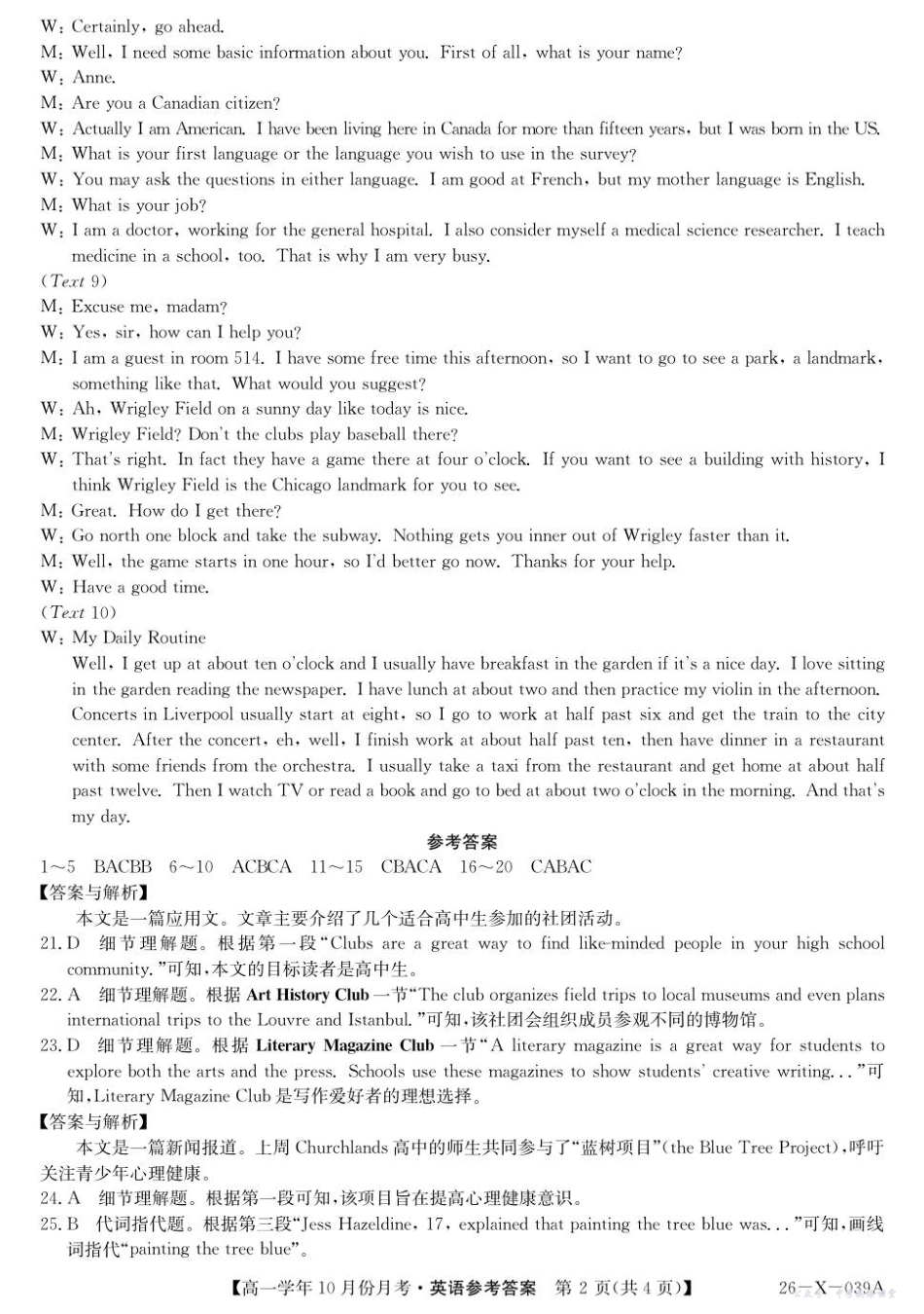 26-X-039A英语答案.pdf_第2页