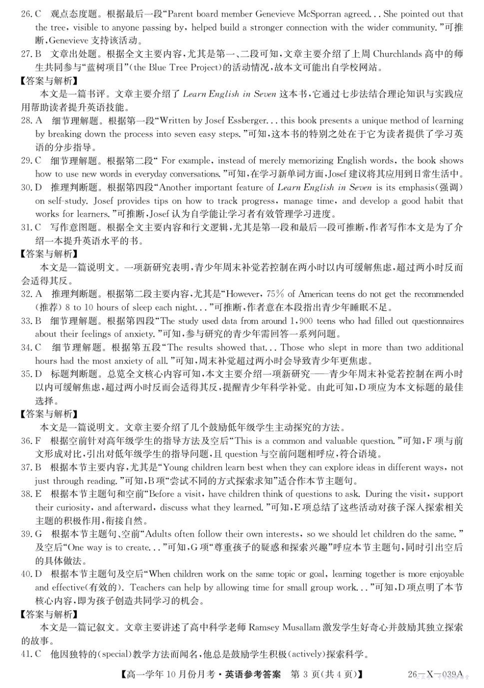 26-X-039A英语答案.pdf_第3页