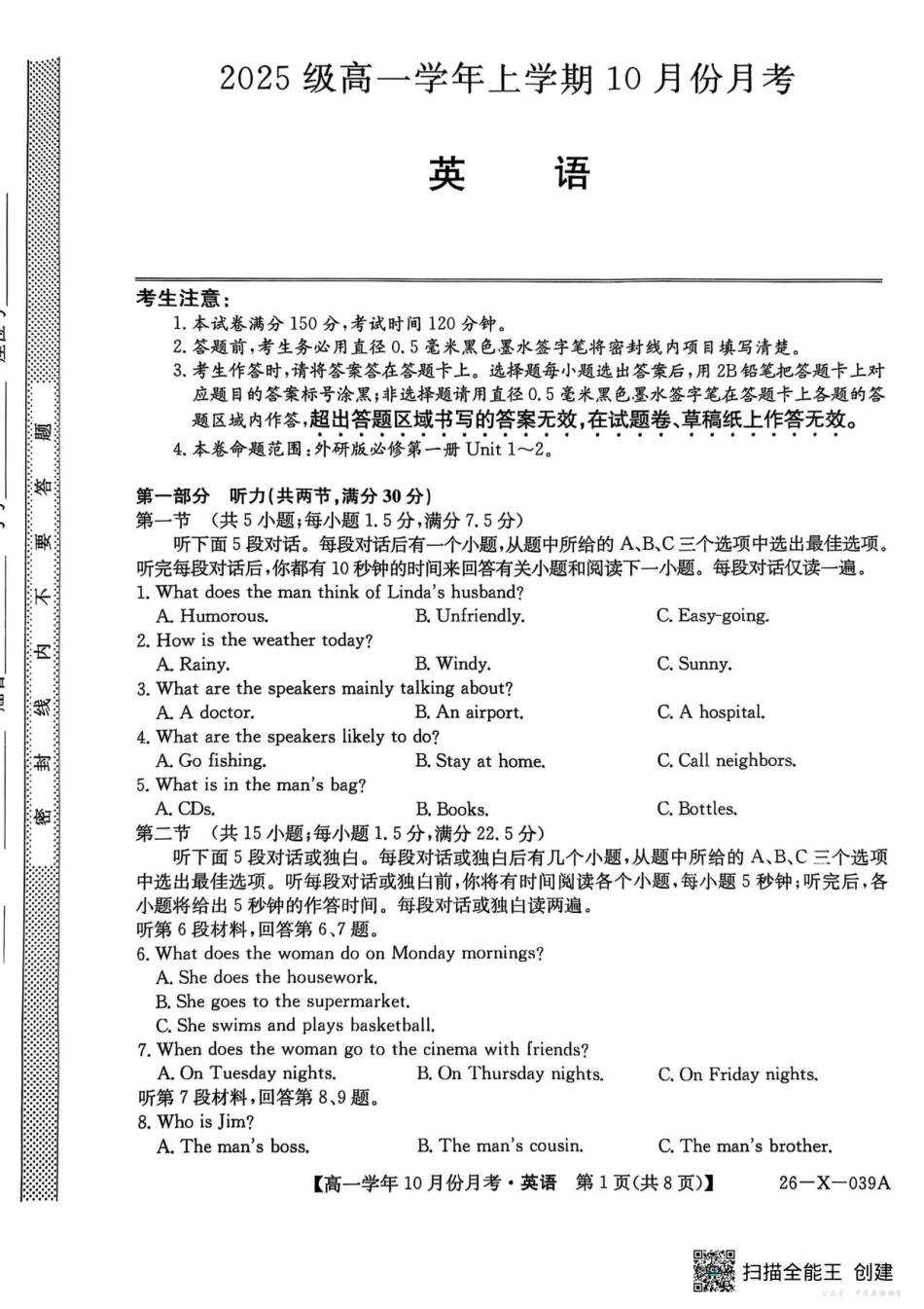 26-X-039A英语试题.pdf_第1页