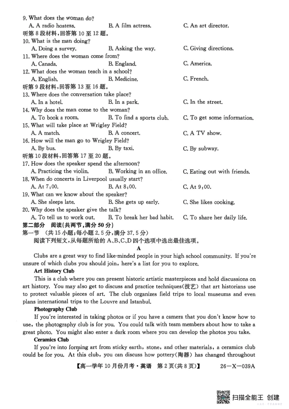 26-X-039A英语试题.pdf_第2页