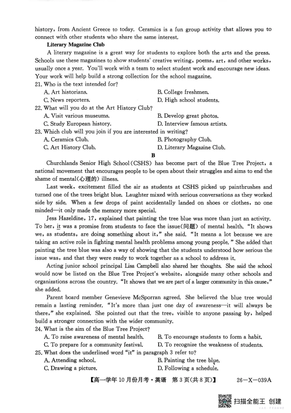 26-X-039A英语试题.pdf_第3页