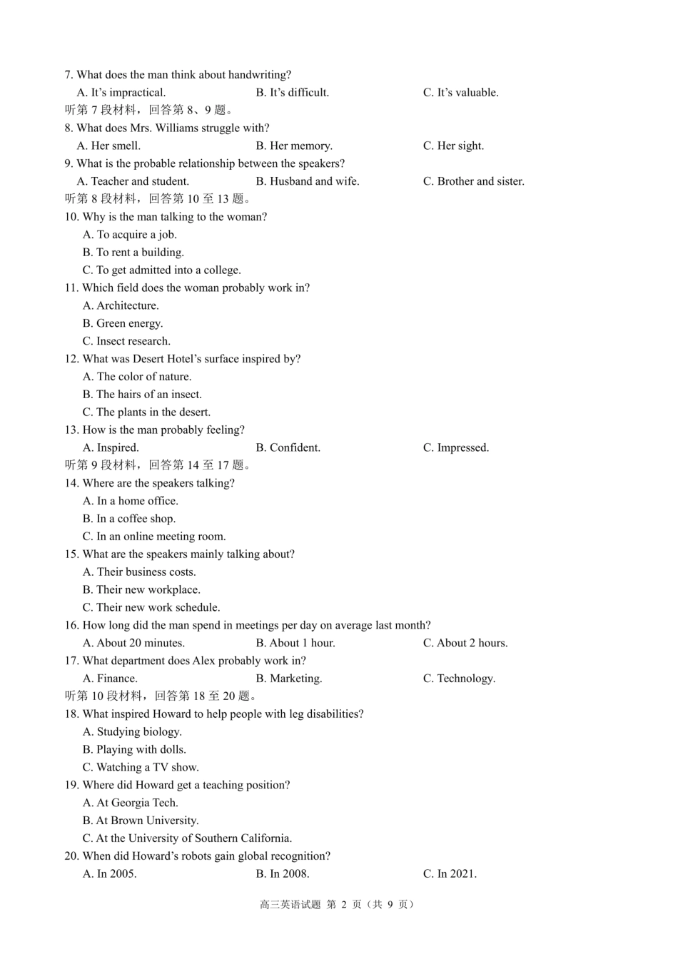 26届江浙皖高中发展共同体10月联考英语.pdf_第2页