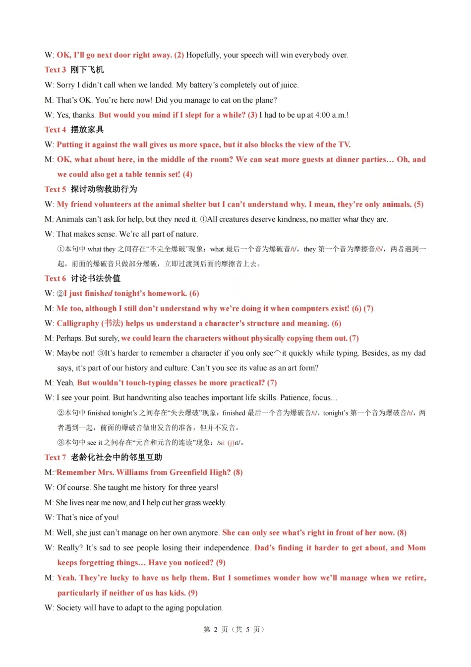 26届江浙皖高中发展共同体10月联考英语答案.pdf_第2页