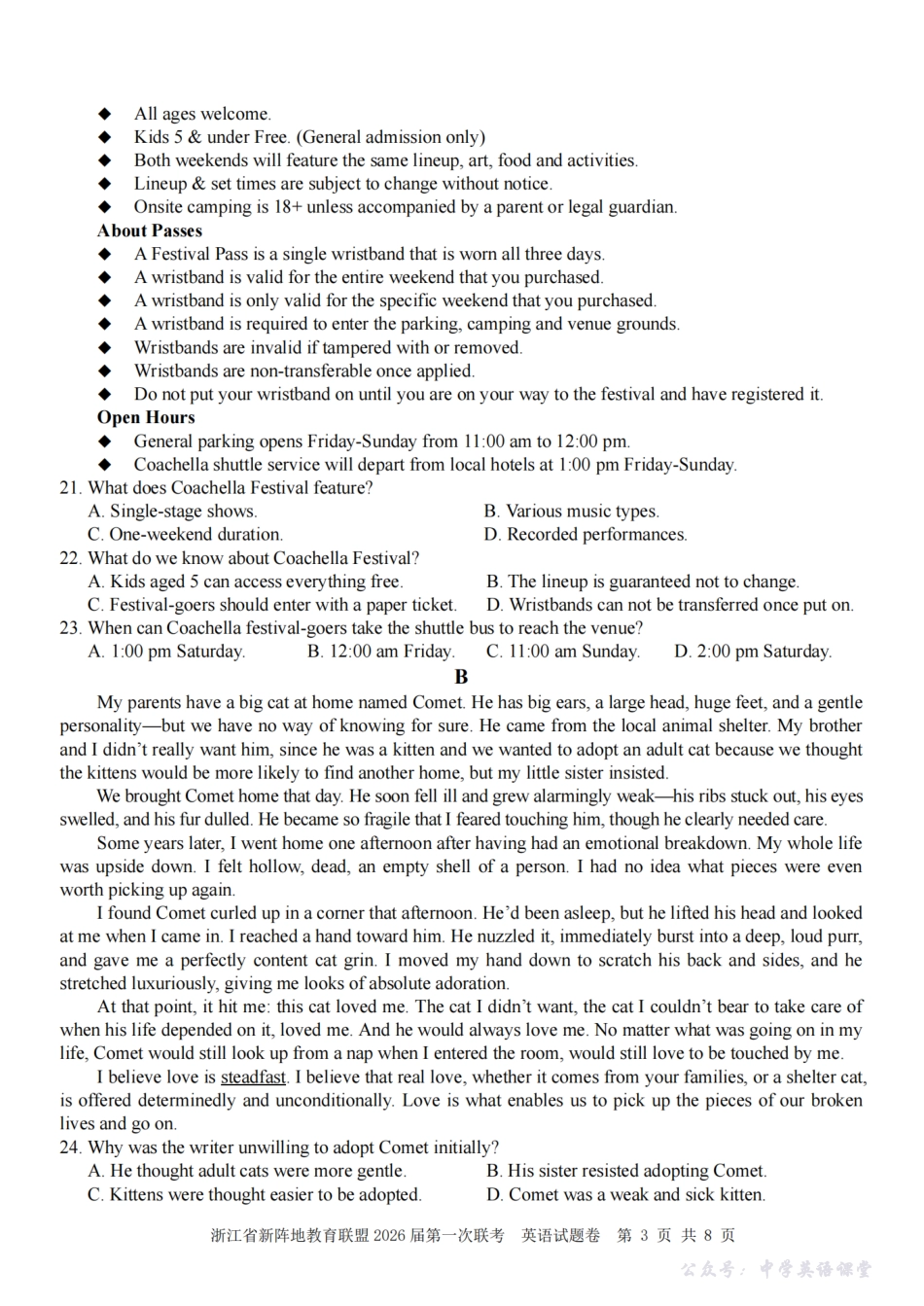 26届新阵地教育联盟国庆返校考英语.pdf_第3页