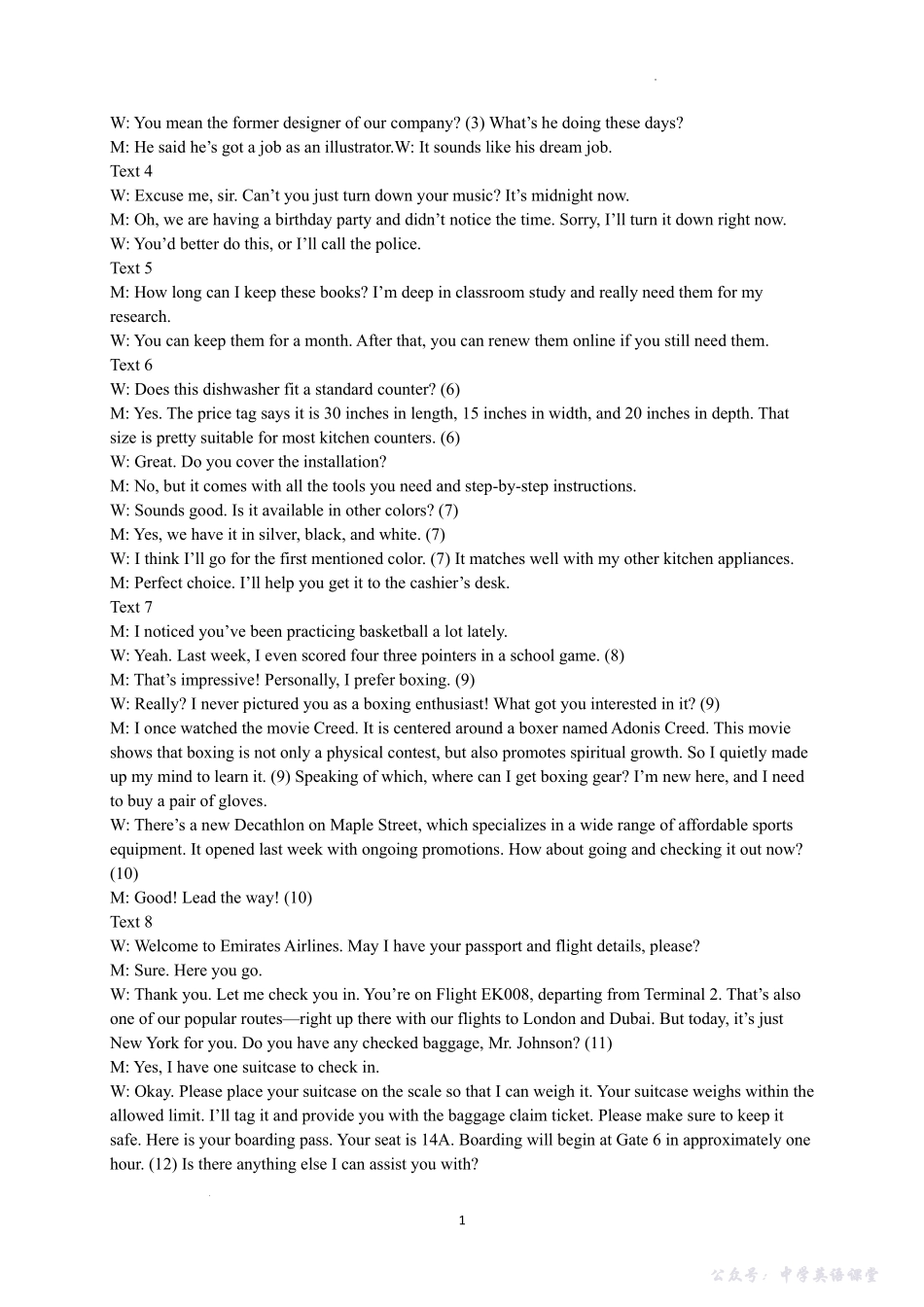 26届新阵地教育联盟国庆返校考英语答案.pdf_第2页